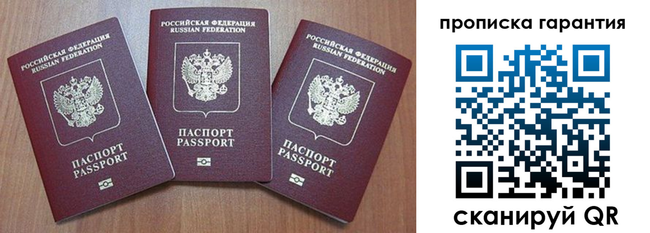 временная регистрация недорого в Выборге