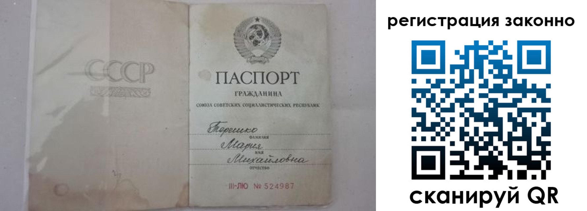 временная регистрация надежно в Выборге